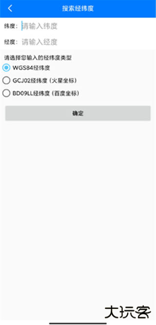 奥维地图永久免费版