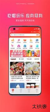 贪吃商城下载 v1.37