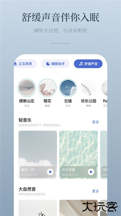 NiceDay下载 v3.9.21