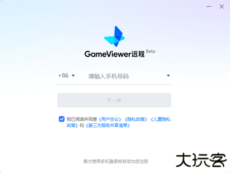 GameViewer