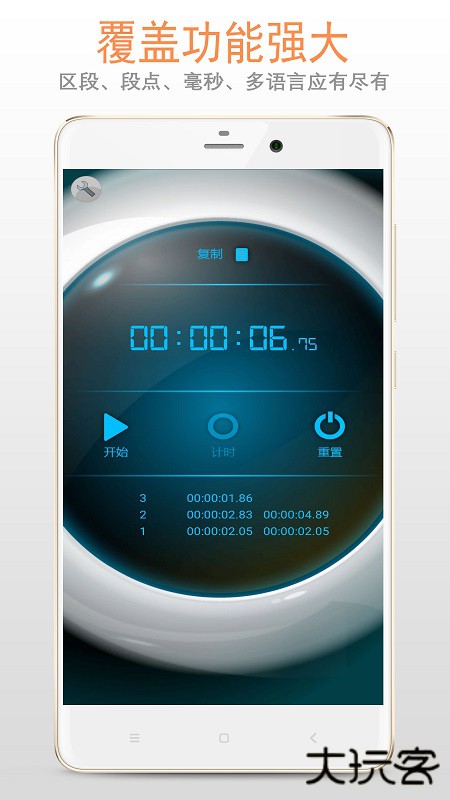 秒表计时器最新版下载下载 v1.3.8