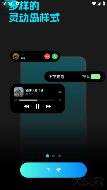 灵动坞小组件app下载 v1.0.3