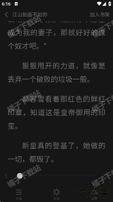 小说免费听app手机版下载