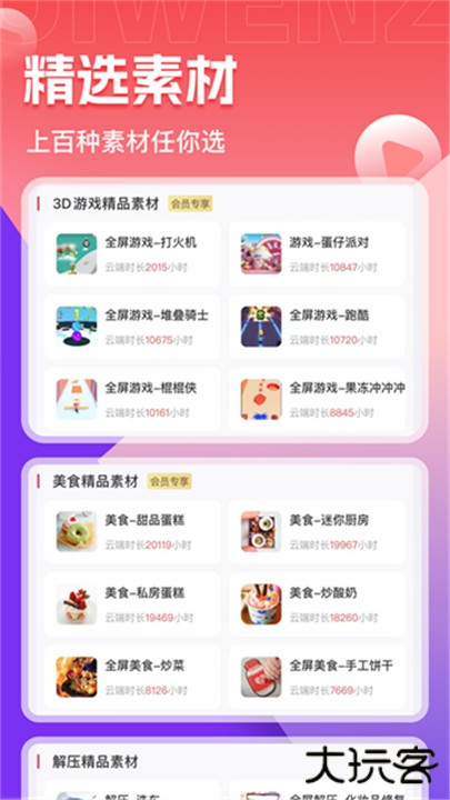 推文助手下载 v5.6.1