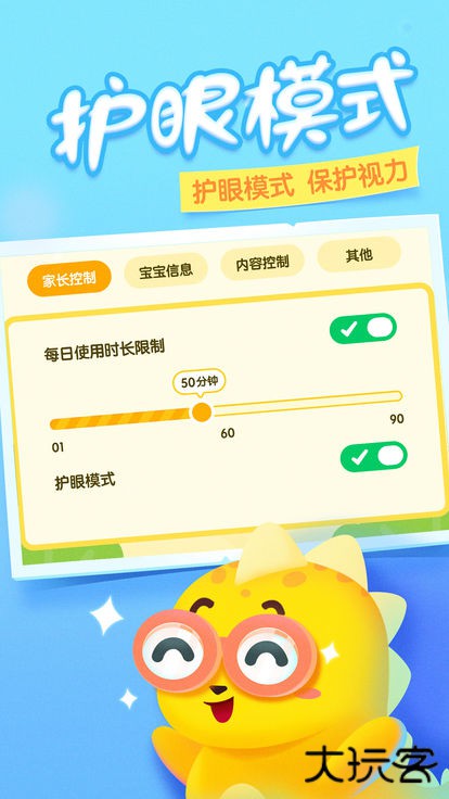 斑小马早教下载 v3.5.1