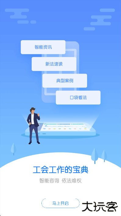 申工通工作app下载手机版下载 v1.1.7
