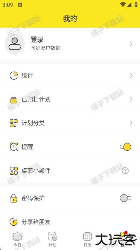 小清单app手机版下载