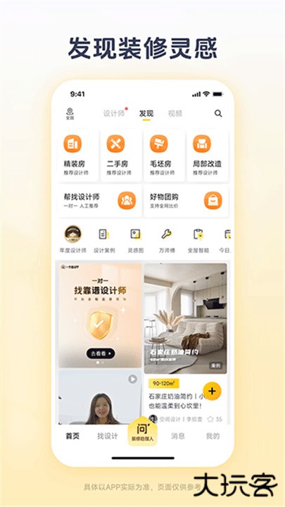 一兜糖app下载 v6.3.9