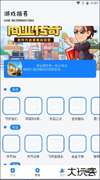 游创工坊抽卡分析下载 v1.6