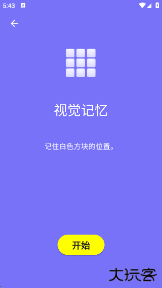 人类基准测试中文版