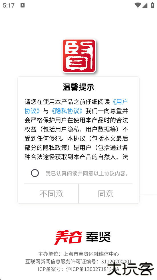 美谷奉贤最新版本下载安装下载 v3.0.3