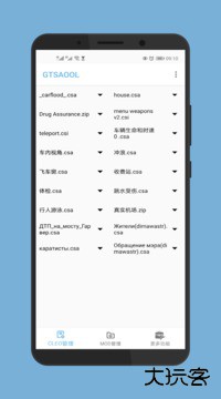 GTSAOOL最新版下载 v10.0