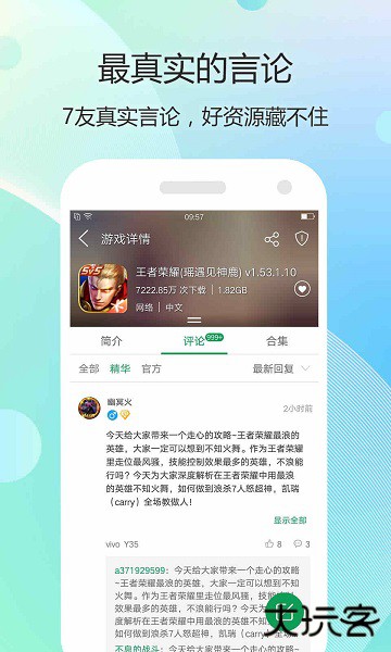 7733游戏盒下载 v8.4.6