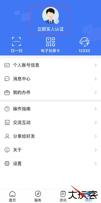 掌上12333app下载安装最新版 掌上12333app下载安装最新版
