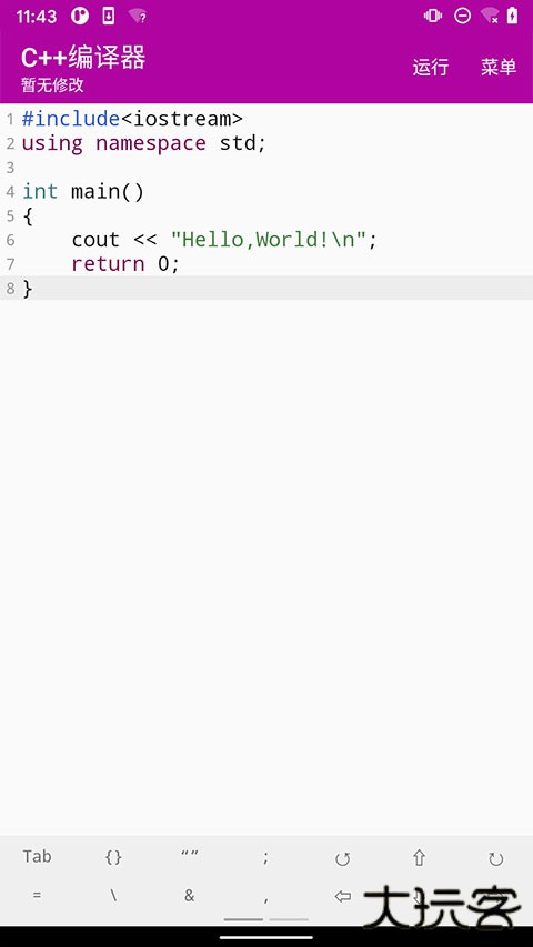 C++编译器下载 v10.5.0