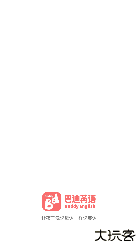 巴迪英语app官方正版下载安装免费下载 v5.2.0