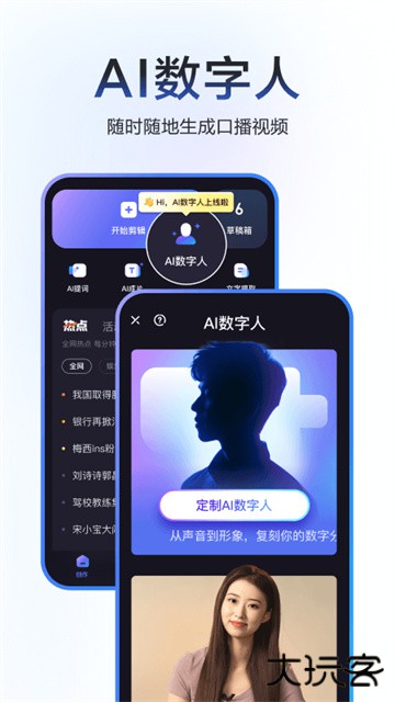 度加创作工具下载 v4.23.0.10