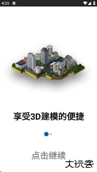 3d罗盘指南针官方下载安卓版下载 v12.116