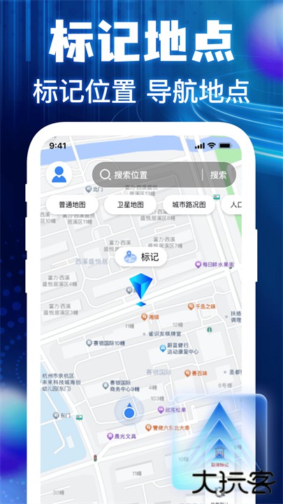 高度卫星导航手机版下载 v1.0.0