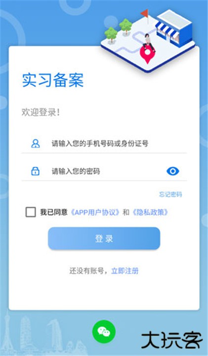 职校家园app