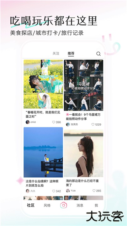 轻颜相机app下载 v10.4.2