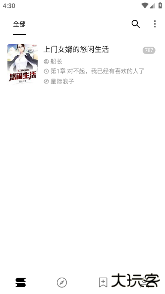 阅读Hub官方版下载 v3.25.042423