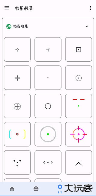 准星精灵辅助器oppo版下载 v3.8