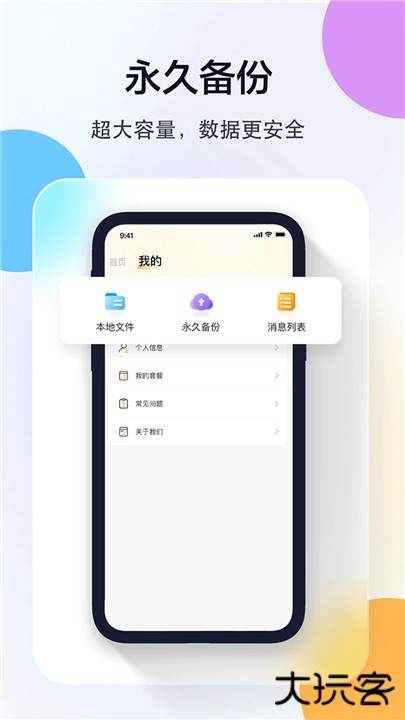 联想慧眼app下载 v5.3.18.1