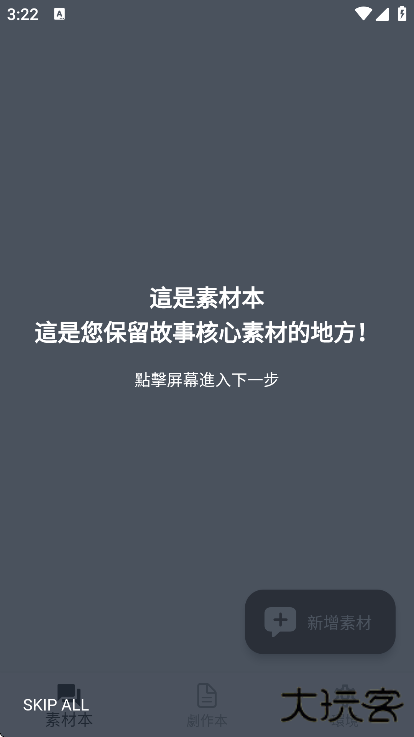故事织机安卓版官方下载2025下载 v6.45.6