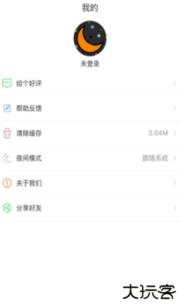 深度睡眠安卓版