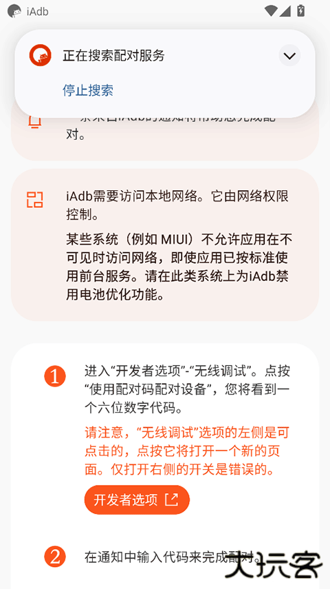 iadb安装包最新版本下载 v1.4.2