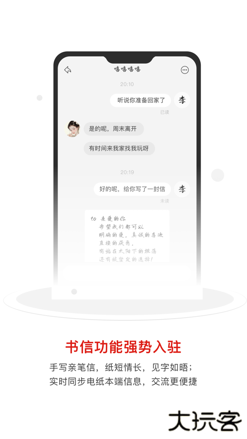 汉王笔记电纸本助手下载 v1.3.3