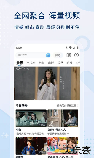 超能影视软件下载安装免费版 超能影视软件下载安装免费版