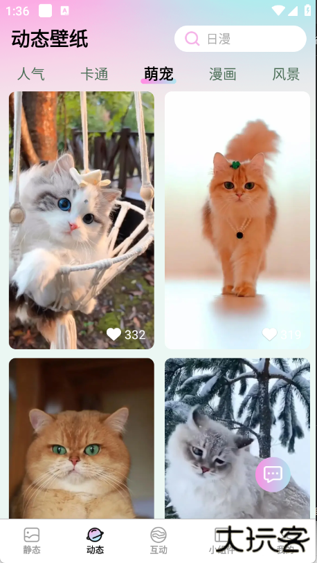 百变壁纸精灵图片高清版下载 v2.7.4.0