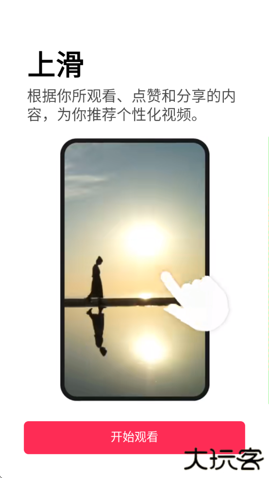 洋抖app下载(TikTok)下载 v41.3.5