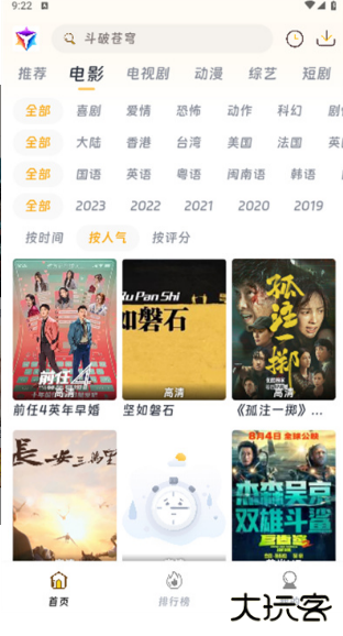 优特影视下载安装手机版最新版