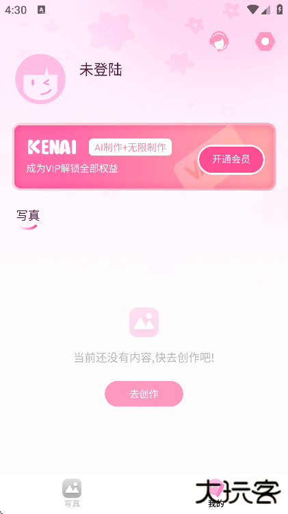 可奈相机app下载安卓版本下载 v2.7.1