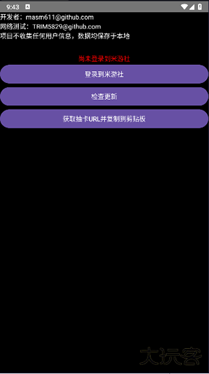 yuanshenget下载 v1.1