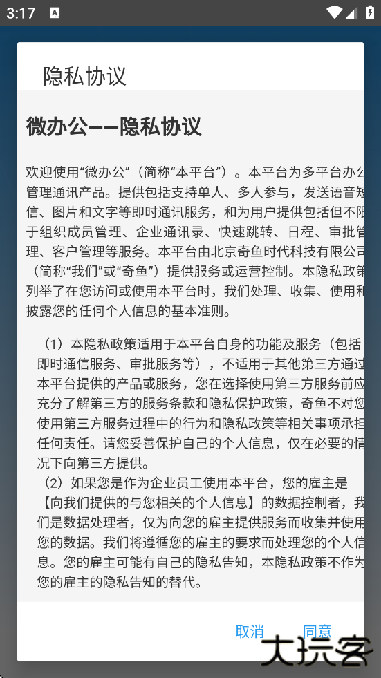 微办公下载最新版本安装下载 v5.4.1