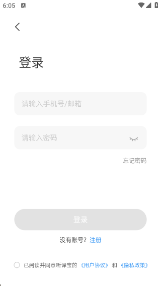 听译宝最新版下载下载 v1.4.0