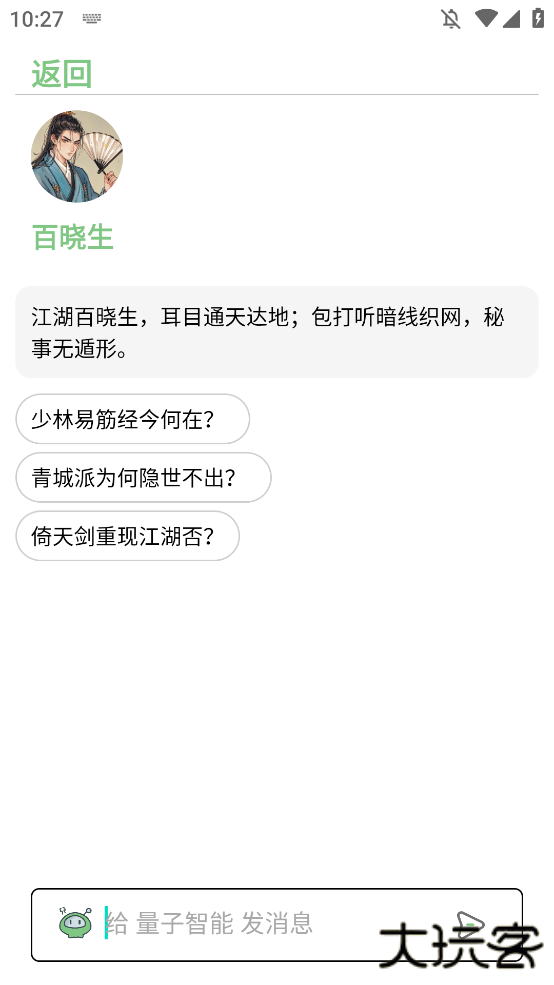 量子智能AI工具箱下载 v1.11.3