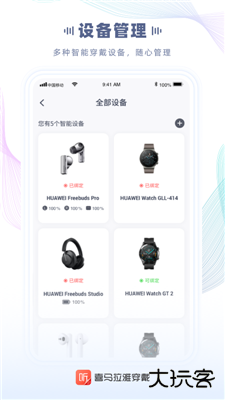 喜马拉雅穿戴下载 v2.5.5.1