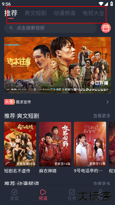 好迷TV最新版2025