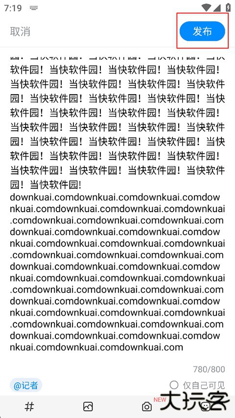 海报新闻客户端