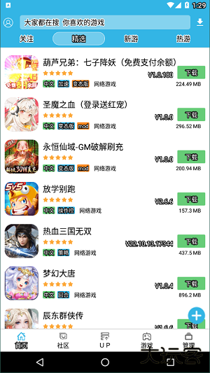 软天空app下载 v8.7.3