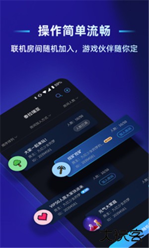 蒲公英联机平台下载 v2.5.3