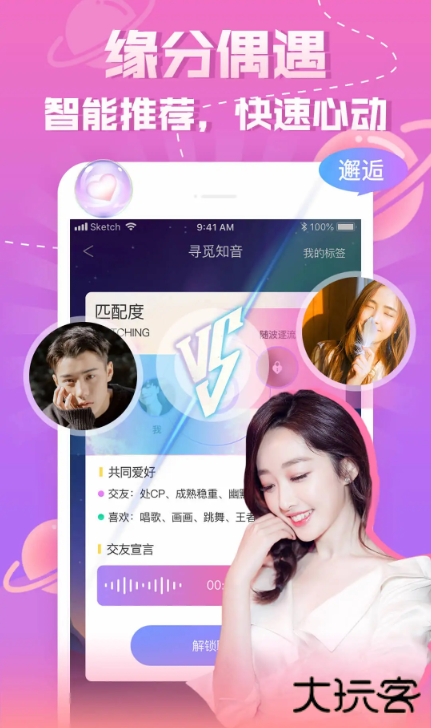 知趣聊天app下载安装官方版