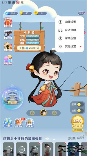 开启声音操作教程截图2