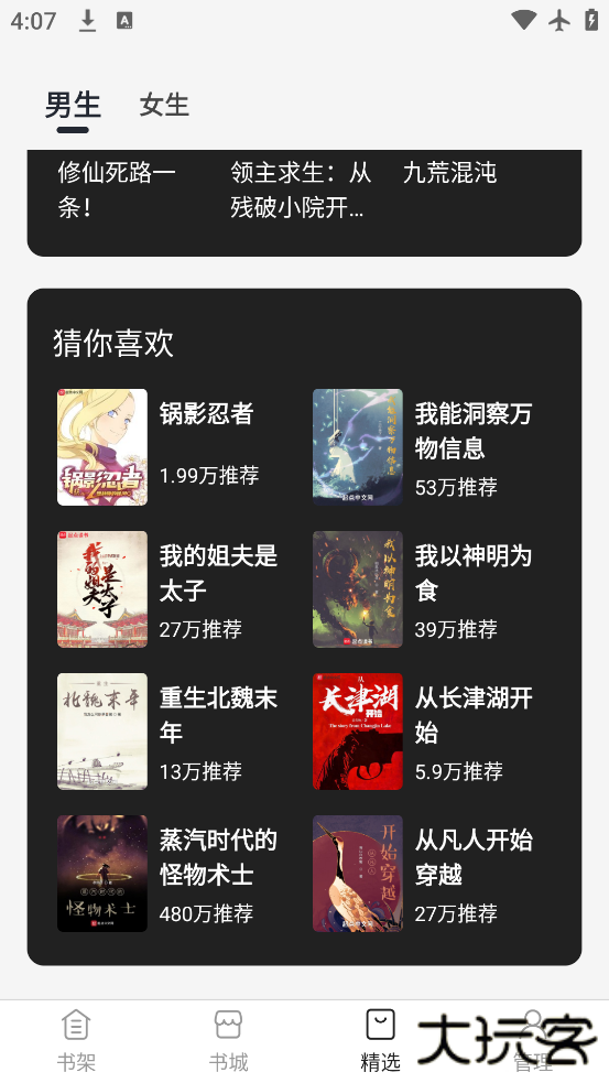 黑洞小说app免费下载下载 v1.0.1