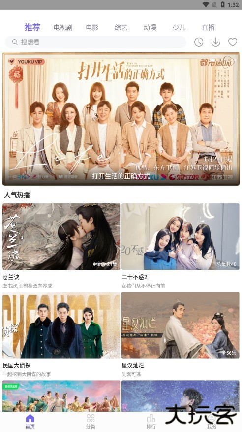 白羊视频官方最新版2025下载 v1.3.8